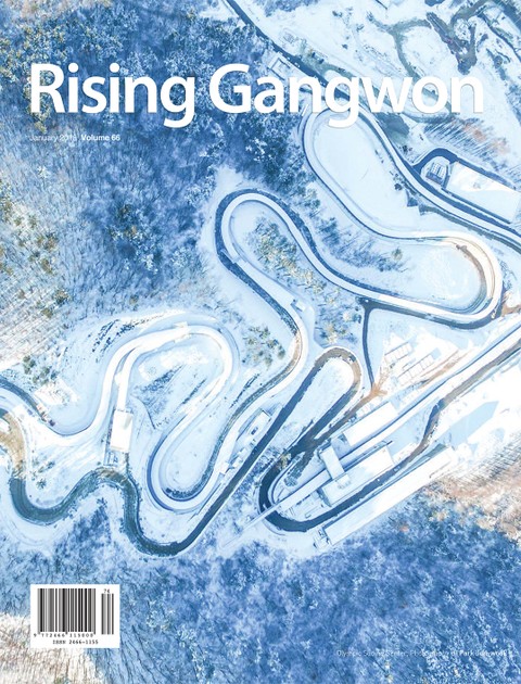 RISING GANGWON Vol.66 (동트는 강원 외국어) 표지 이미지