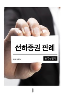 선하증권 판례