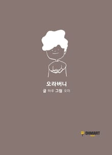 오라버니