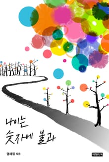 나이는 숫자에 불과