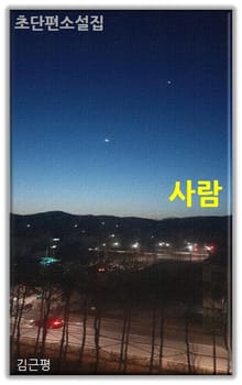 사람