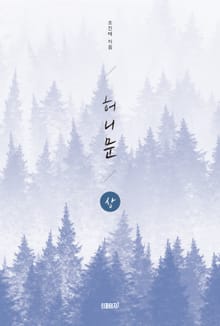 허니문(상)
