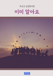 이미 알아요