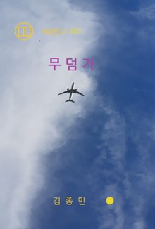 무덤가