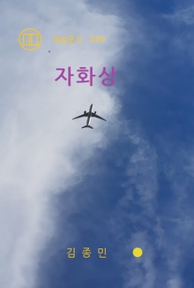 자화상