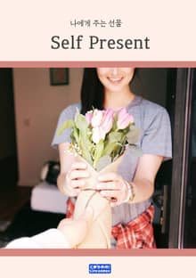 Self Present