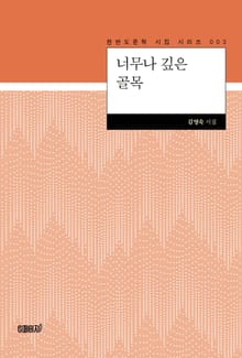 너무나 깊은 골목