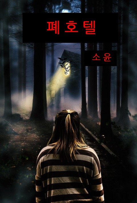소윤