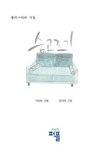 숨 고르기