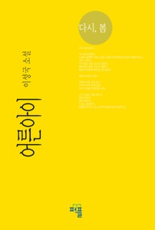 어른아이