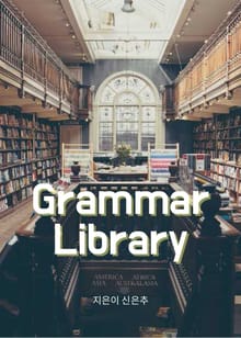 Grammar Library
