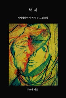 낙서