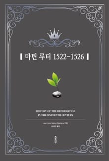마틴 루터 1522-1526