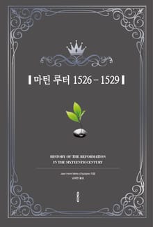 마틴 루터 1526-1529