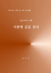 시편설교 2 표지 이미지