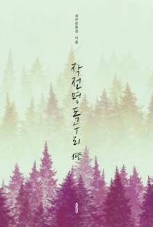 작전명 독수리 1편