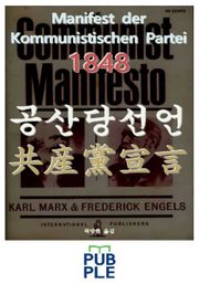 공산당선언