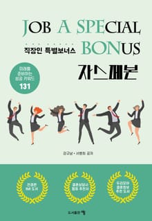자스페본