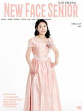 시니어 모델 강규남 뉴페이스 시니어 5 표지 이미지
