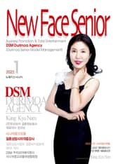 시니어모델 강규남 뉴 페이스 시니어 1월호 (2022) 표지 이미지