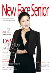 시니어모델 강규남 뉴 페이스 시니어 2월호 (2022) 표지 이미지
