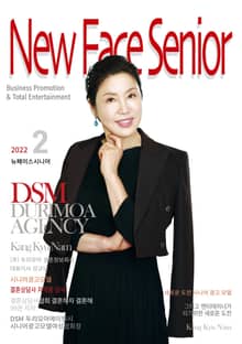 시니어모델 강규남 뉴 페이스 시니어 2월호 (2022)