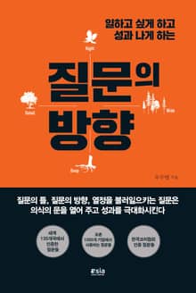 질문의 방향