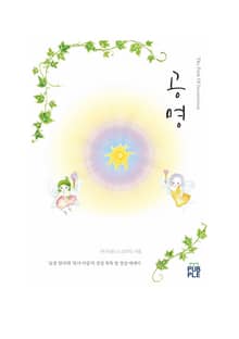 공명