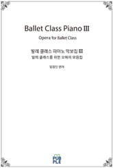 발레 클래스 피아노 악보집 III 표지 이미지
