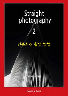 Straight photography 2