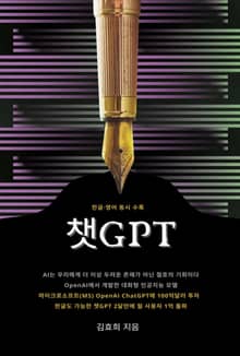 챗GPT