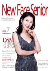 시니어모델 강규남 뉴 페이스 시니어 7월호 (2022) 표지 이미지
