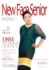 시니어모델 강규남 뉴 페이스 시니어 9월호 (2022) 표지 이미지