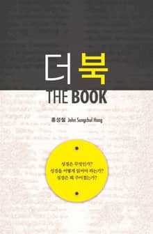 더 북