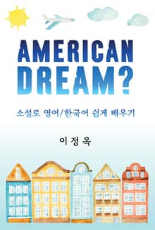 American Dream?