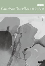 Kwon Hwan's Poetry Book 4(권환 시집 4)