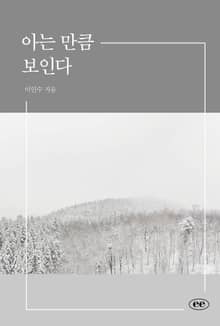 아는 만큼 보인다