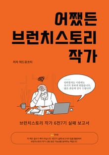 어쨌든 브런치스토리 작가