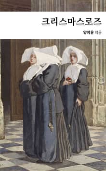 크리스마스로즈
