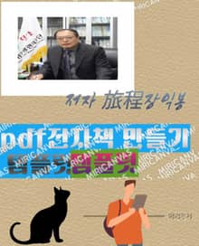 pdf전자책 만들기 탬플릿
