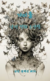 거미줄 표지 이미지