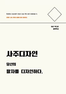 사주디자인