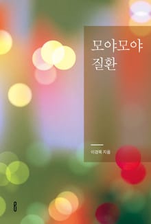 모야모야질환
