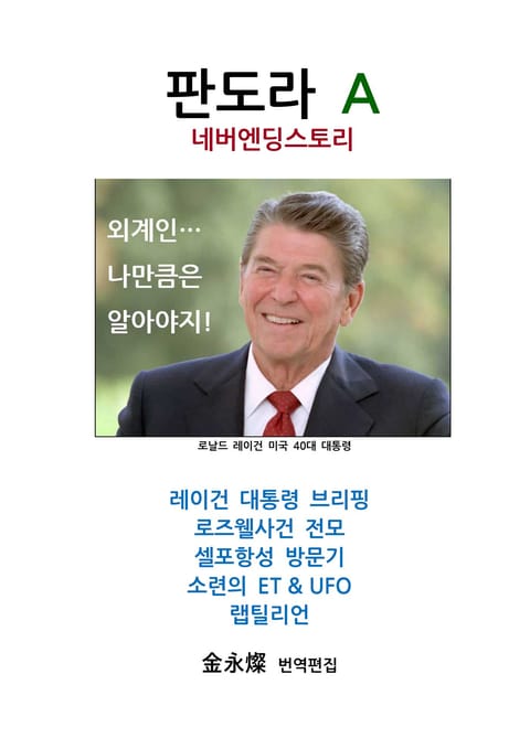 판도라A 표지 이미지