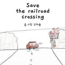 Save the railroad crossing
