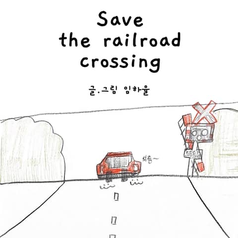 Save the railroad crossing 표지 이미지