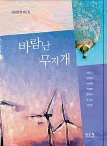 바람난 무지개