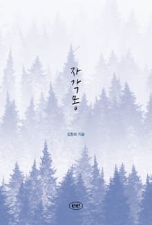 자각몽
