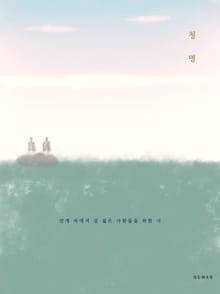 청명