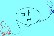 말